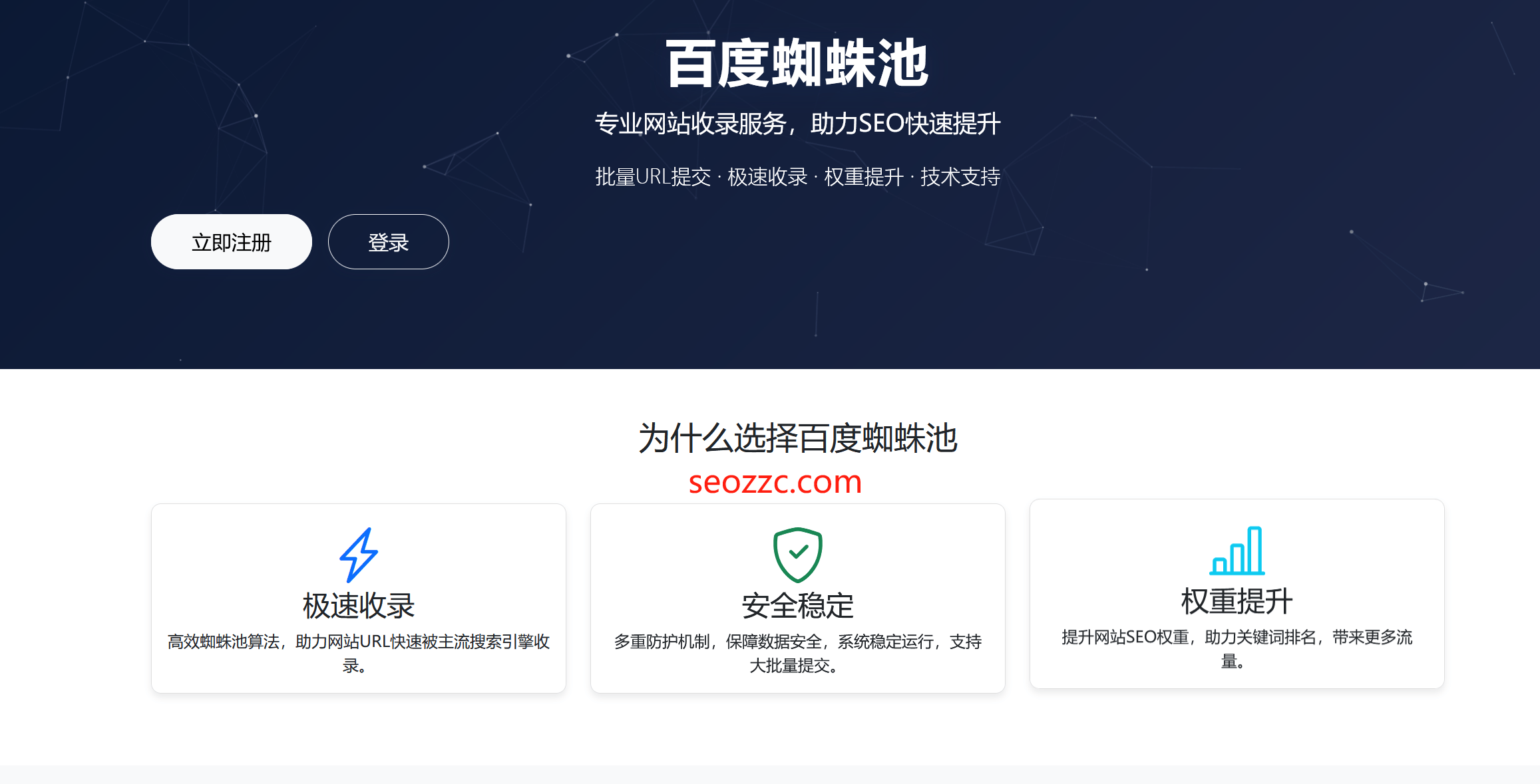 百度蜘蛛池在seo快速排名中的应用与策略分析