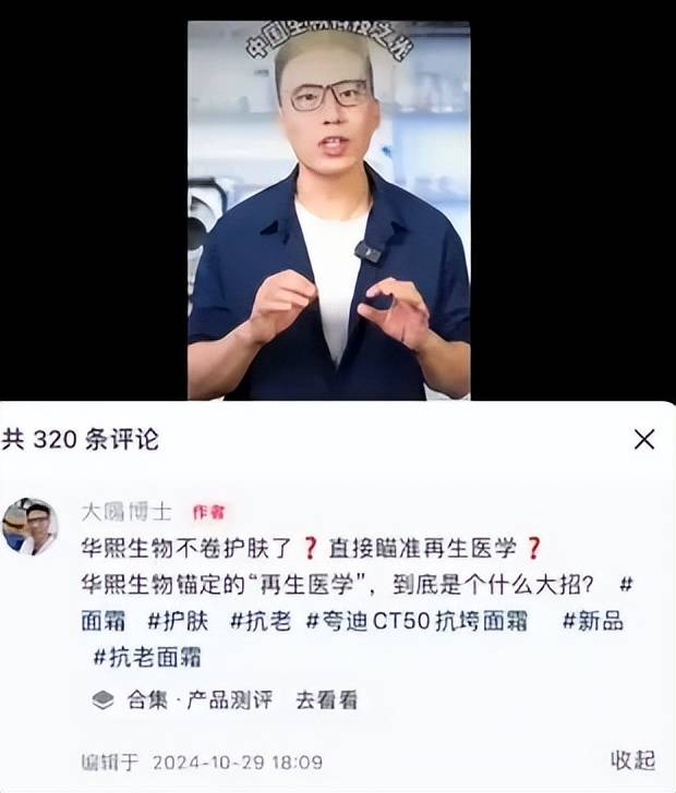 三个医美女首富争霸，日子都不好过