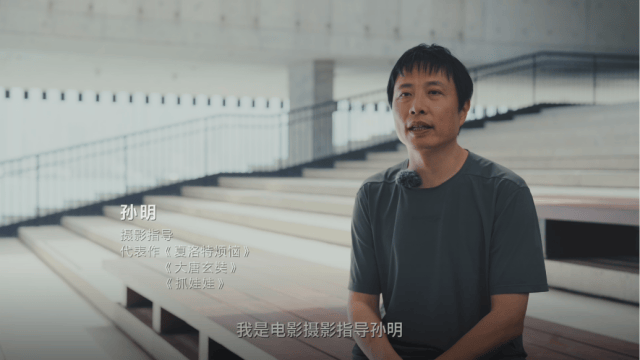 “当确定要做篮球题材时，我觉得必须是索尼CineAltaV 2和分体Mini来拍了” ---《抓娃娃》摄影指导孙明谈创作心