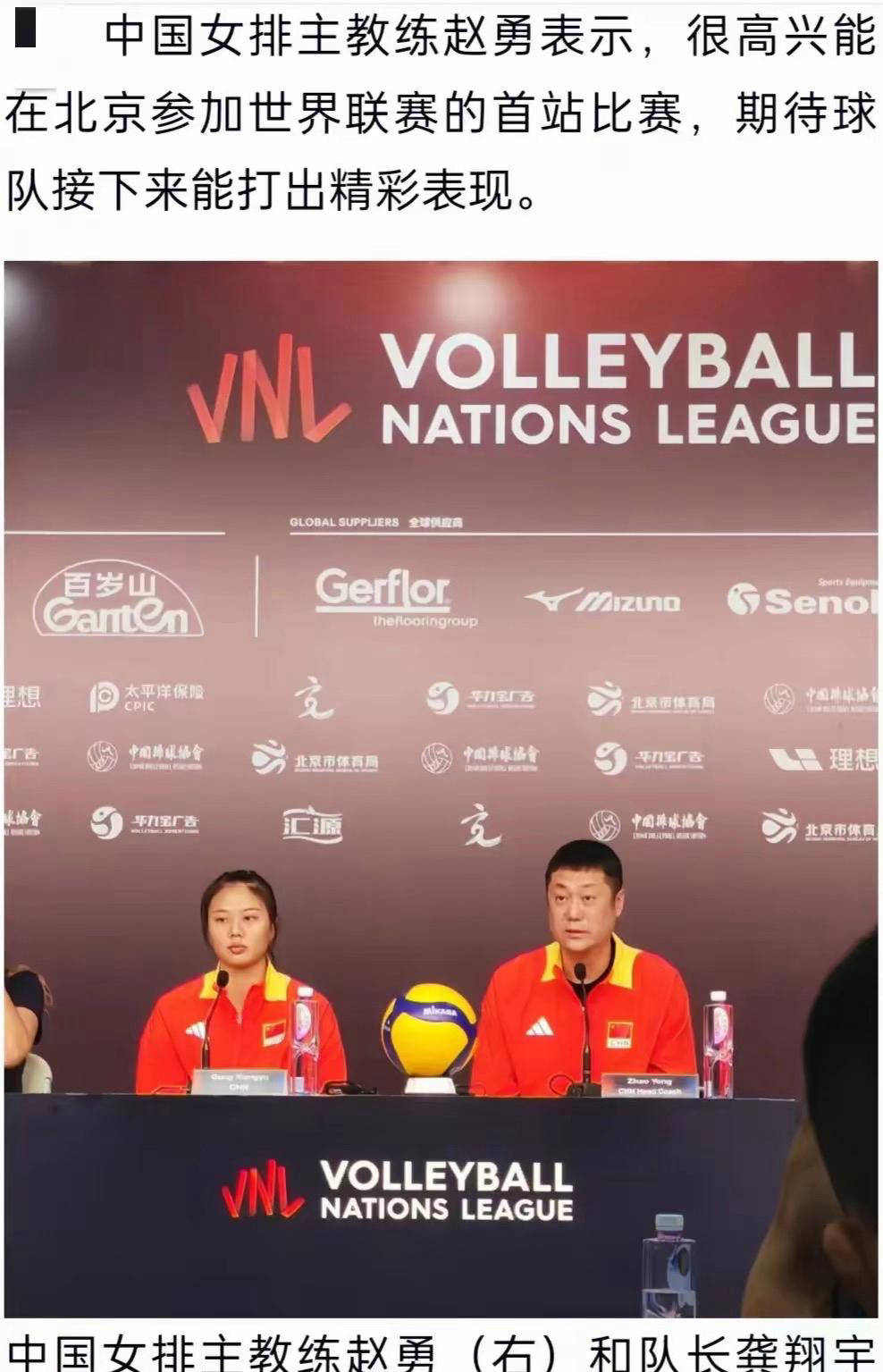 足球直播-NBA直播_英超_世界杯体育【超清在线观看】女排世界杯中国女排首战无央视球迷何处观战？