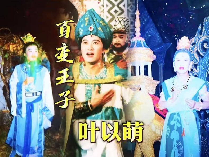 演员叶以萌去世，享年80岁，曾在《西游记》中饰演“文殊菩萨”