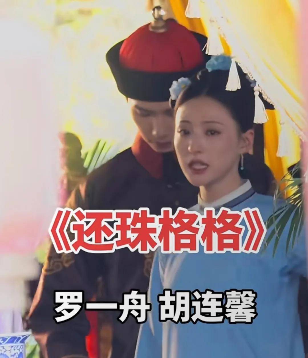 新版小燕子路透曝光！审美降级苦相又土气，还不如老版丫鬟亮眼