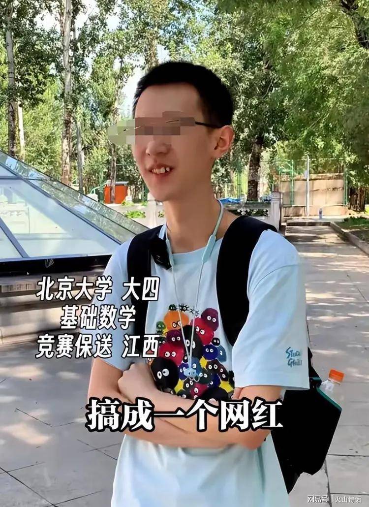 原创             大反转！韦东奕牙齿缺失上热搜，有教授扒出他的研究成果少得可怜