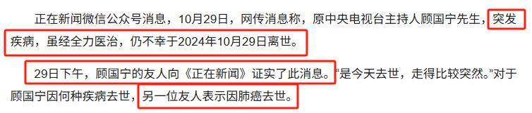 他曾是央视当家主持，双亲身亡又离婚，患病20多天后孤独离世