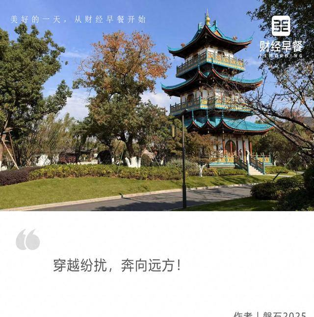 积分垫底又何妨？万亿常州玩转苏超文旅经济大放异彩！_今日吃瓜
