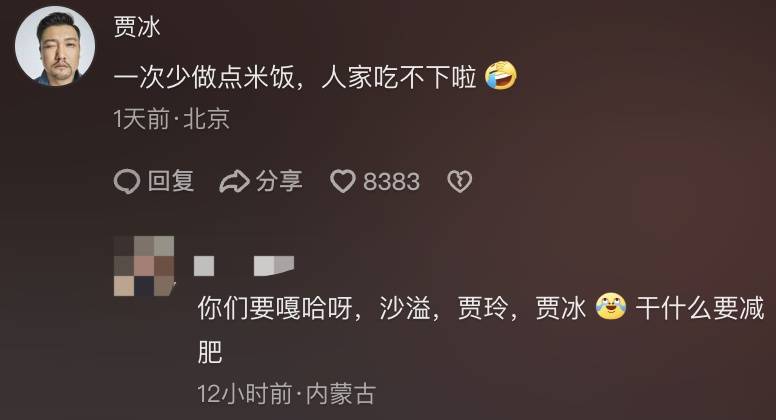 面容憔悴瘦到脱相！贾冰近况曝光，妻子发声，网友：压力源自沈腾
