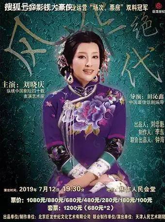 刘晓庆话剧停摆！74岁老戏骨的身体亮起红灯？