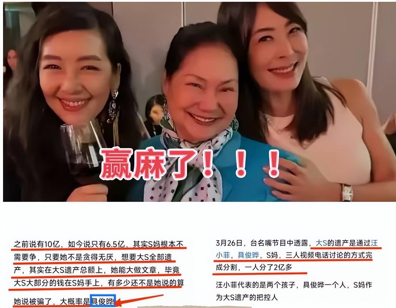 大S珠宝终于有下落了！S妈晒出的照片暴露一切，难怪S妈消停了