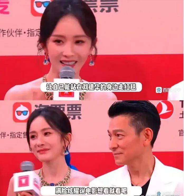 杨幂挽着刘德华疑似林萧上身！肤白貌美身材火辣性感撩人