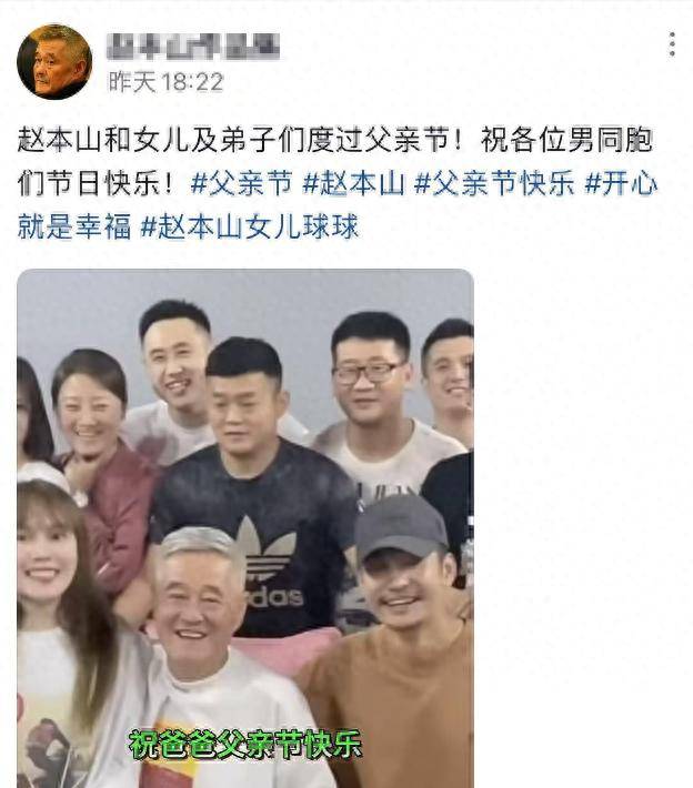 赵本山和徒弟们一起过父亲节，头发胡子全白了，女儿球球亲吻脸颊