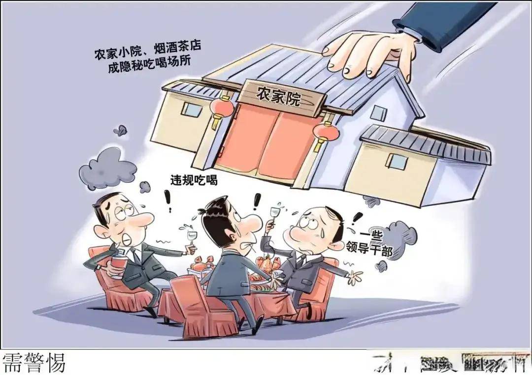 违规吃喝or正常交往，需厘清认知偏差