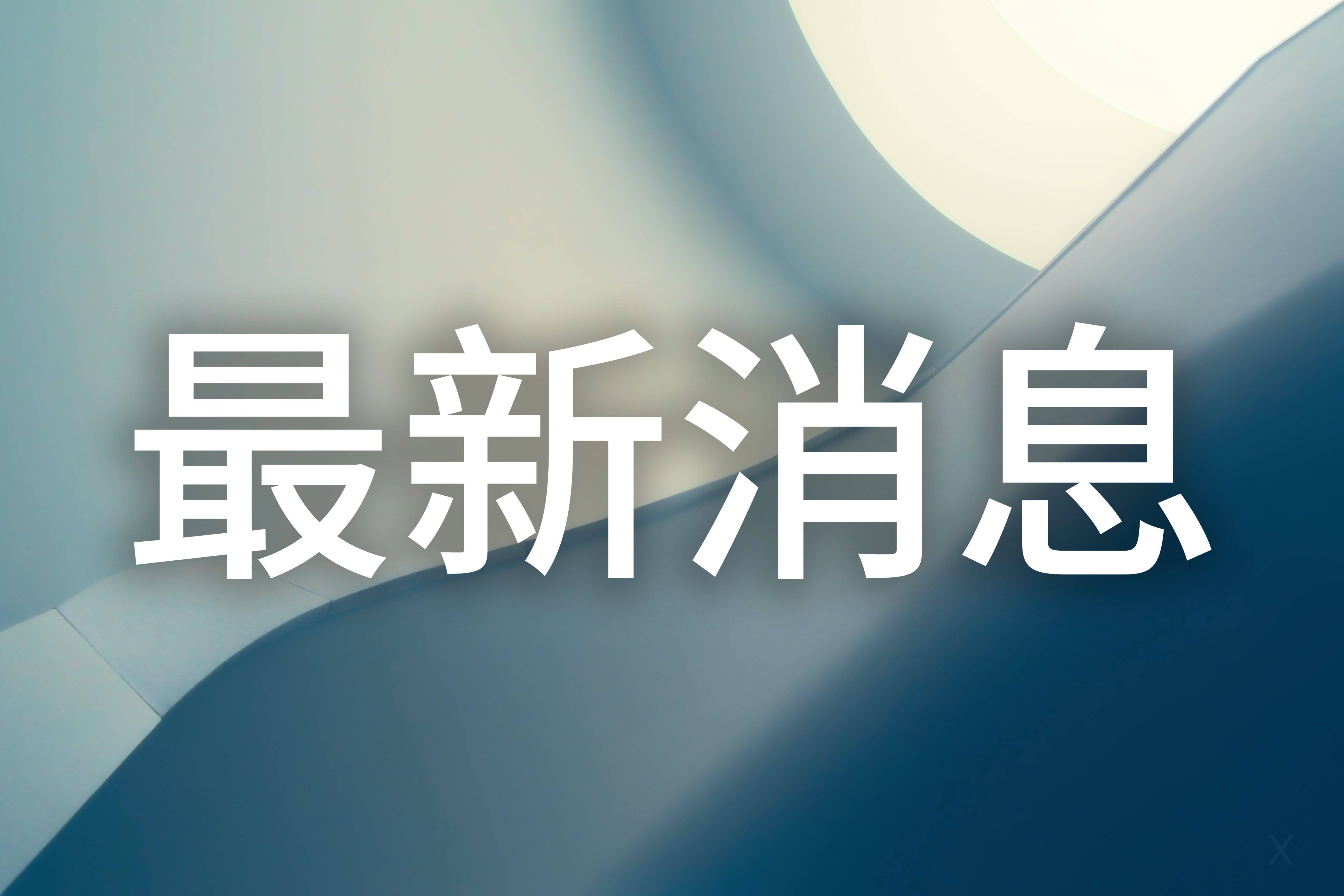 OpenAI与微软合作陷入僵局，“核选项”反垄断指控或成导火索