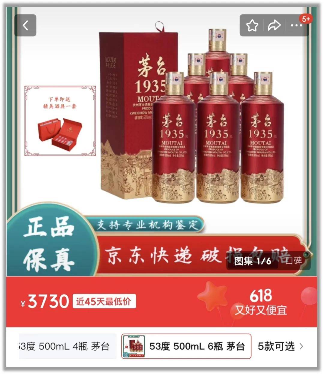 月内市值蒸发2500亿，茅台不香了吗？