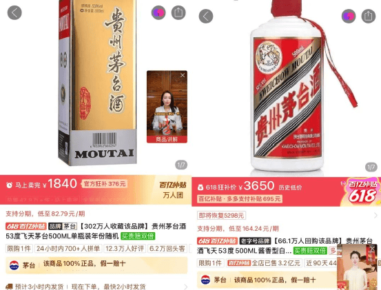 茅台崩了！一个时代结束了