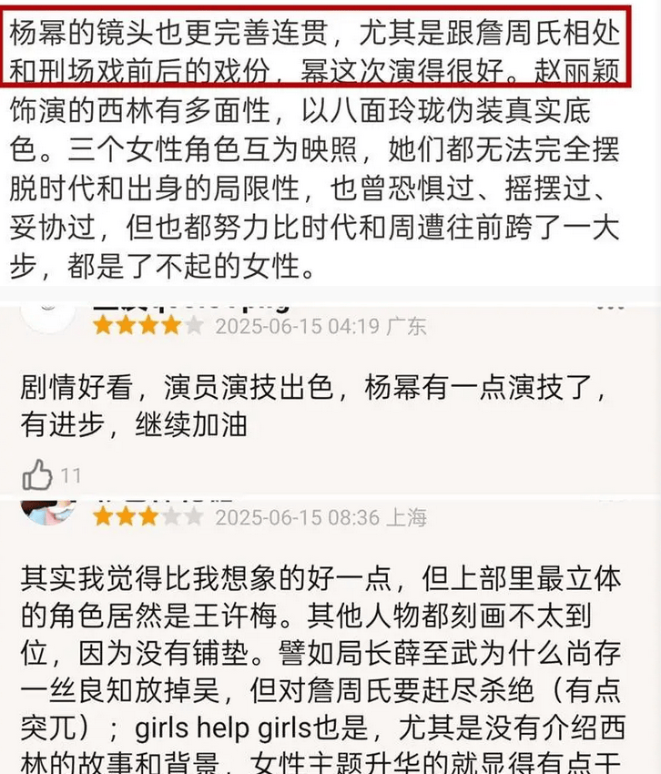 《酱园弄》第一波口碑两极分化！章子怡杨幂获赞其余狂骂