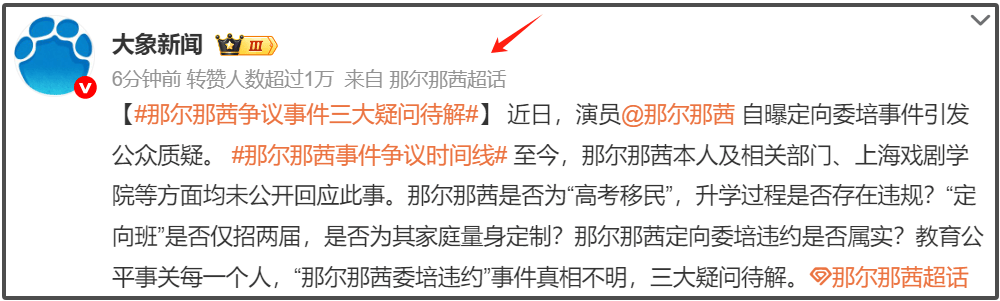 一片骂声！《长安的荔枝》坚持带那尔那茜宣传，收视率一路下跌