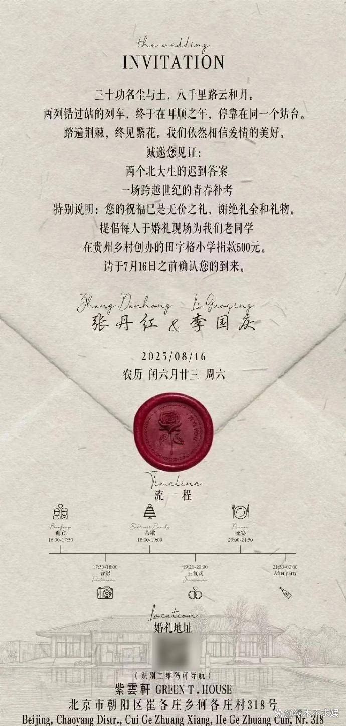 61岁李国庆被曝将二婚，女方长相优雅漂亮，和前夫育有两个女儿！