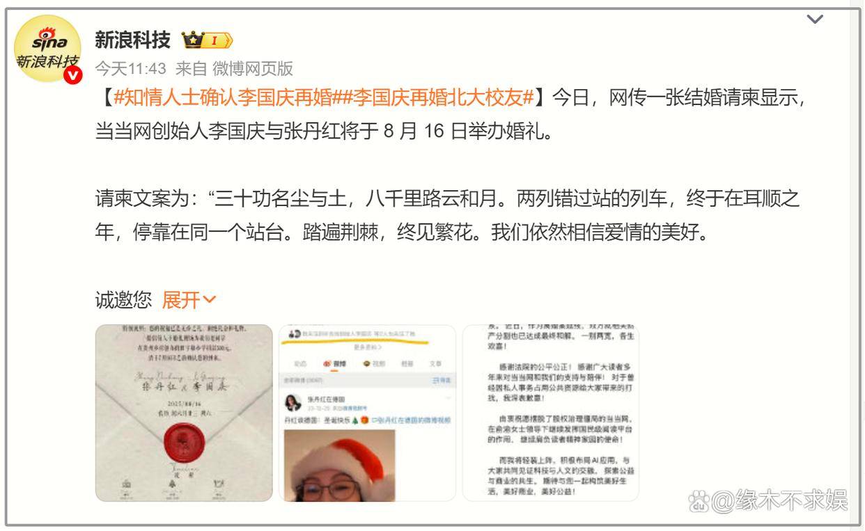 61岁李国庆被曝将二婚，女方长相优雅漂亮，和前夫育有两个女儿！