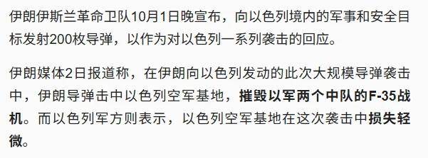 自称击落以色列5架F-35？各种挨炸的伊朗防空部队为啥这么拉胯？