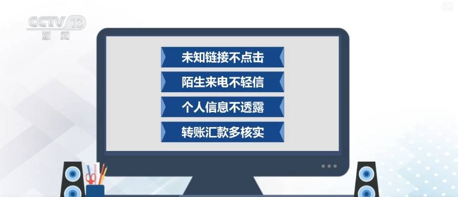 亚洲卡4卡5卡6卡2022入口:万变不离其宗 牢记防骗“关键词”远离电诈 | 反诈必修课↓