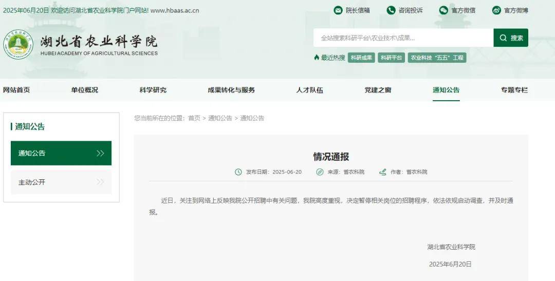 迈开腿让我看你里蛋蛋作文:“笔试倒数第二，面试成绩第一”应聘者已入围体检环节？官方回应“萝卜坑”招聘