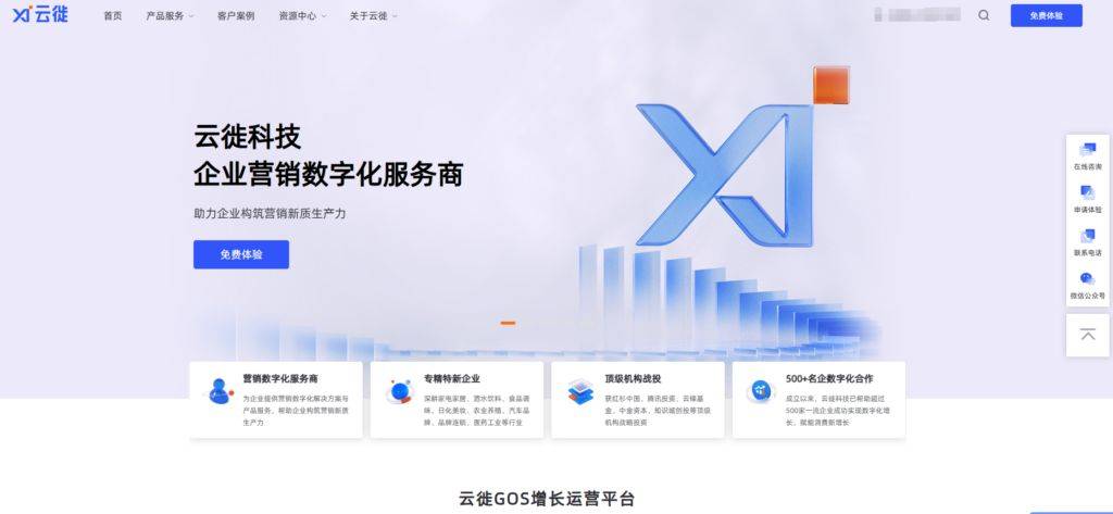 6.云徙科技