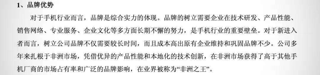 被逼急的传音，要给非洲老铁造车了