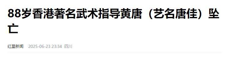 88岁香港导演唐佳坠楼身亡！现场惨烈身首异处，初判因妻病重自杀