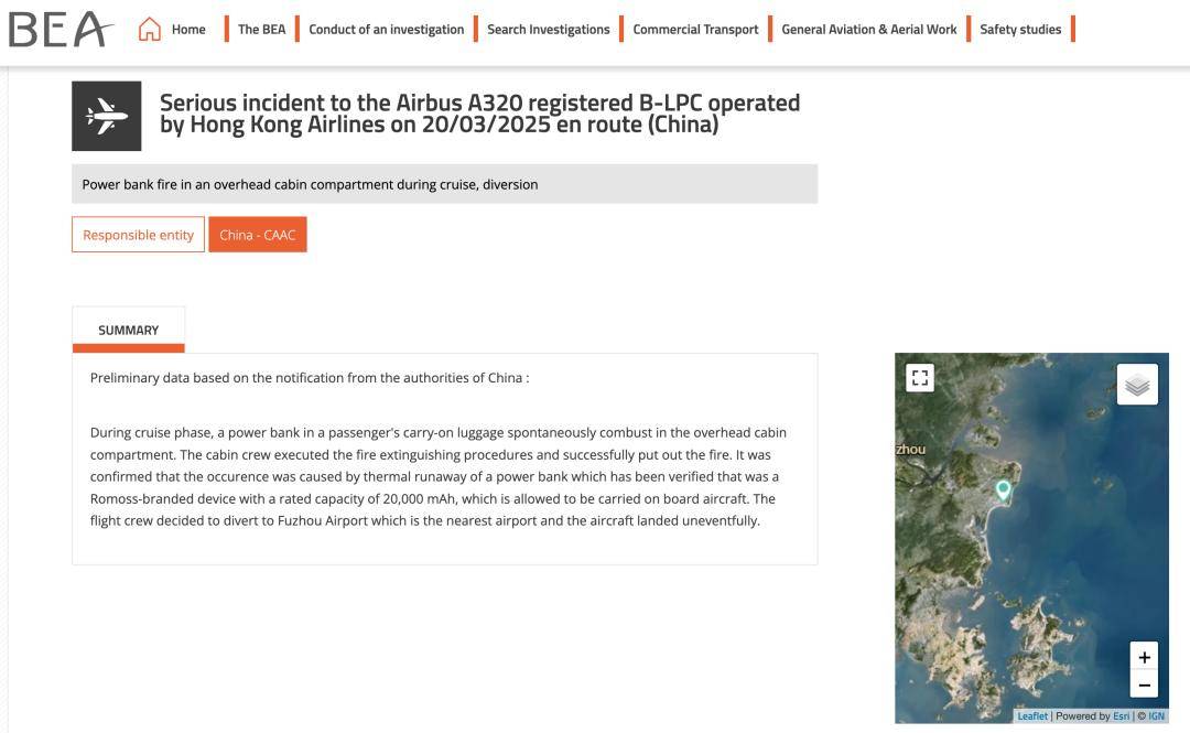 罗马仕爆雷后，感觉充电宝行业天快塌了