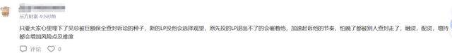 冻结了“创投大佬”吴世春2亿资产的猛人是谁？
