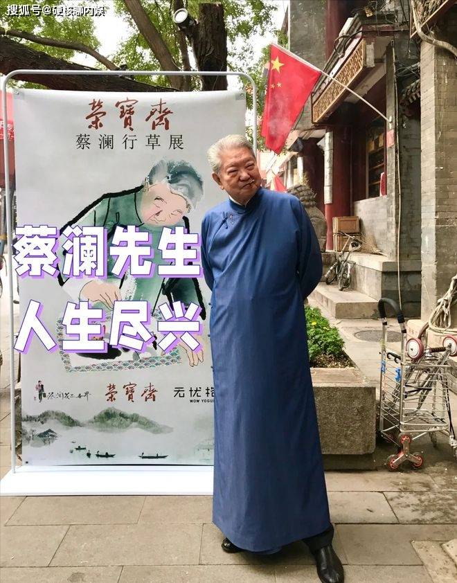 蔡澜去世第2天，恶心的一幕还是发生了，生前心血付诸东流！