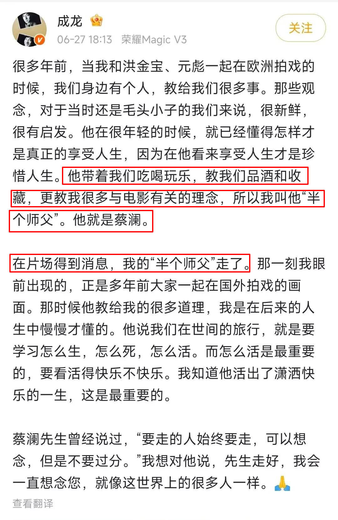 蔡澜去世前给8位保姆派发红包，并亲自写了卡片！内容太接地气了