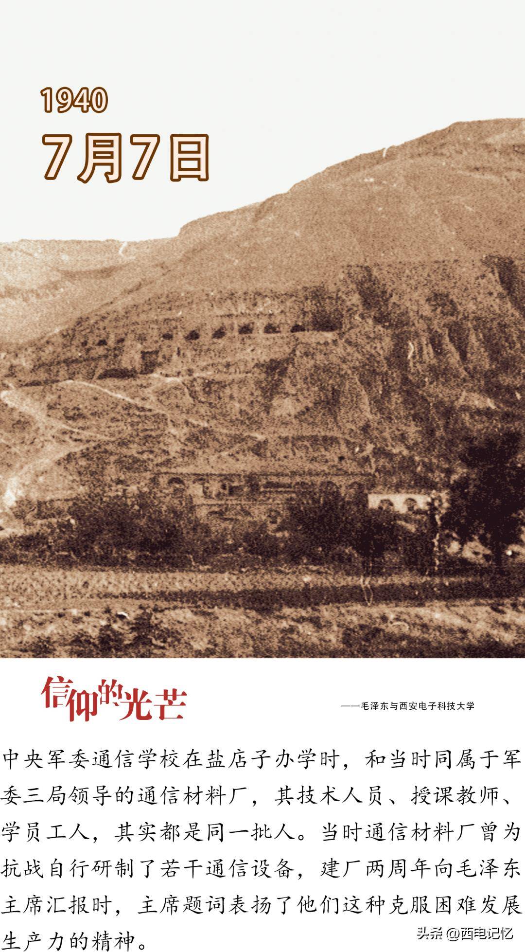 钮扣82年前和周恩来为这个单位成立两周年送上一份特殊农残试剂