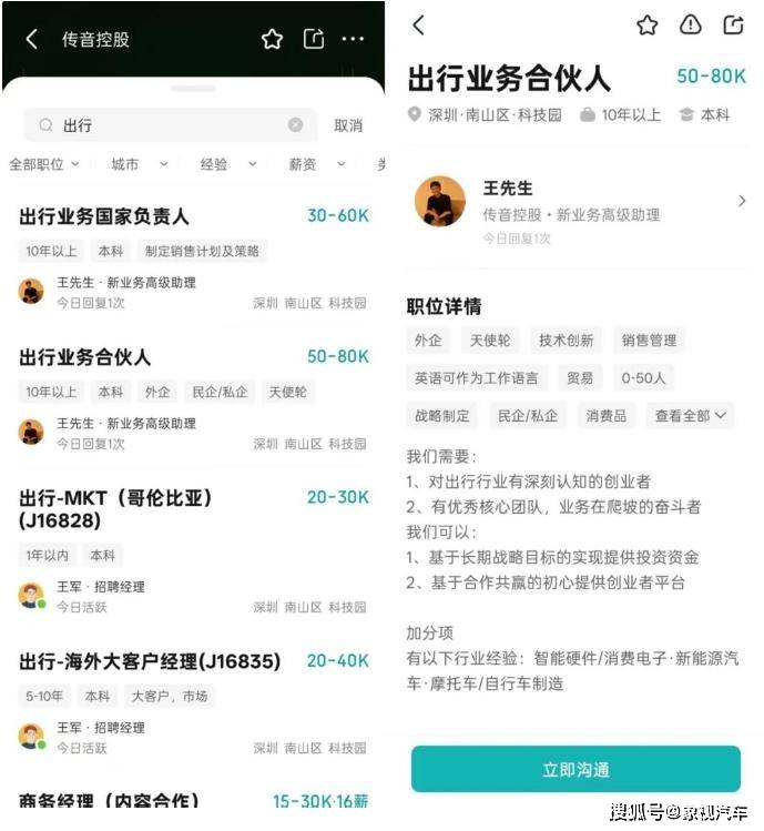 原创             净利暴跌70%！非洲手机之王，被小米逼得造车了