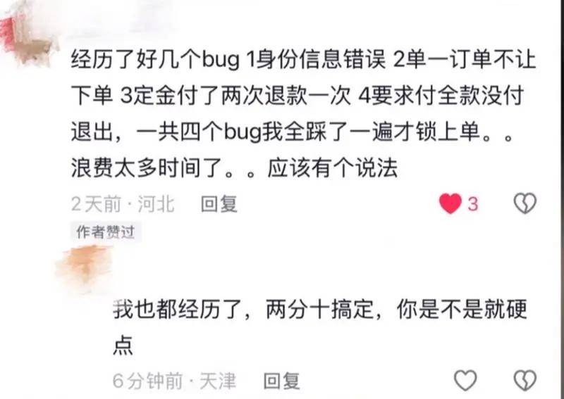 小米YU7投诉量炸了！雷军优雅装死，车主：把消费者当堆数据的工具！