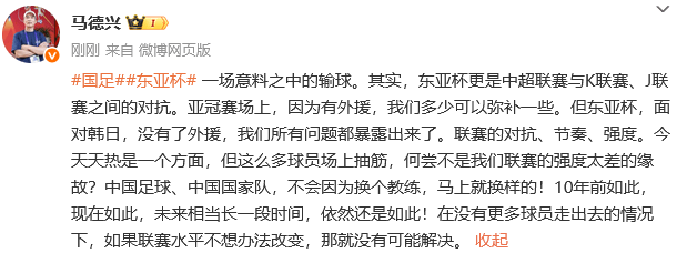 热议国足0-3韩国：意料中的输球 我们踢的是二十年前的足球