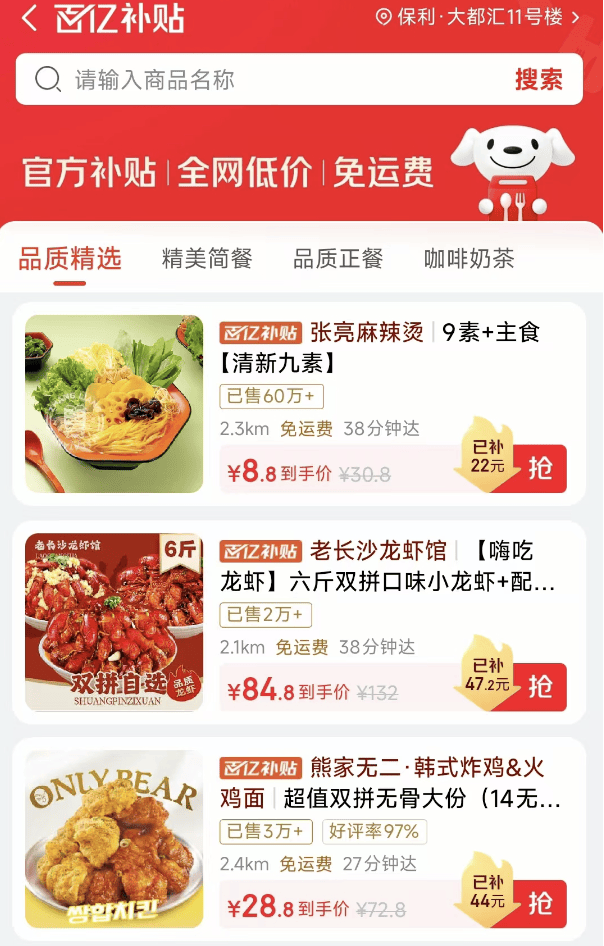 骑手收入翻十倍，赵一鸣迪卡侬销量大涨：外卖大战谁赢了？
