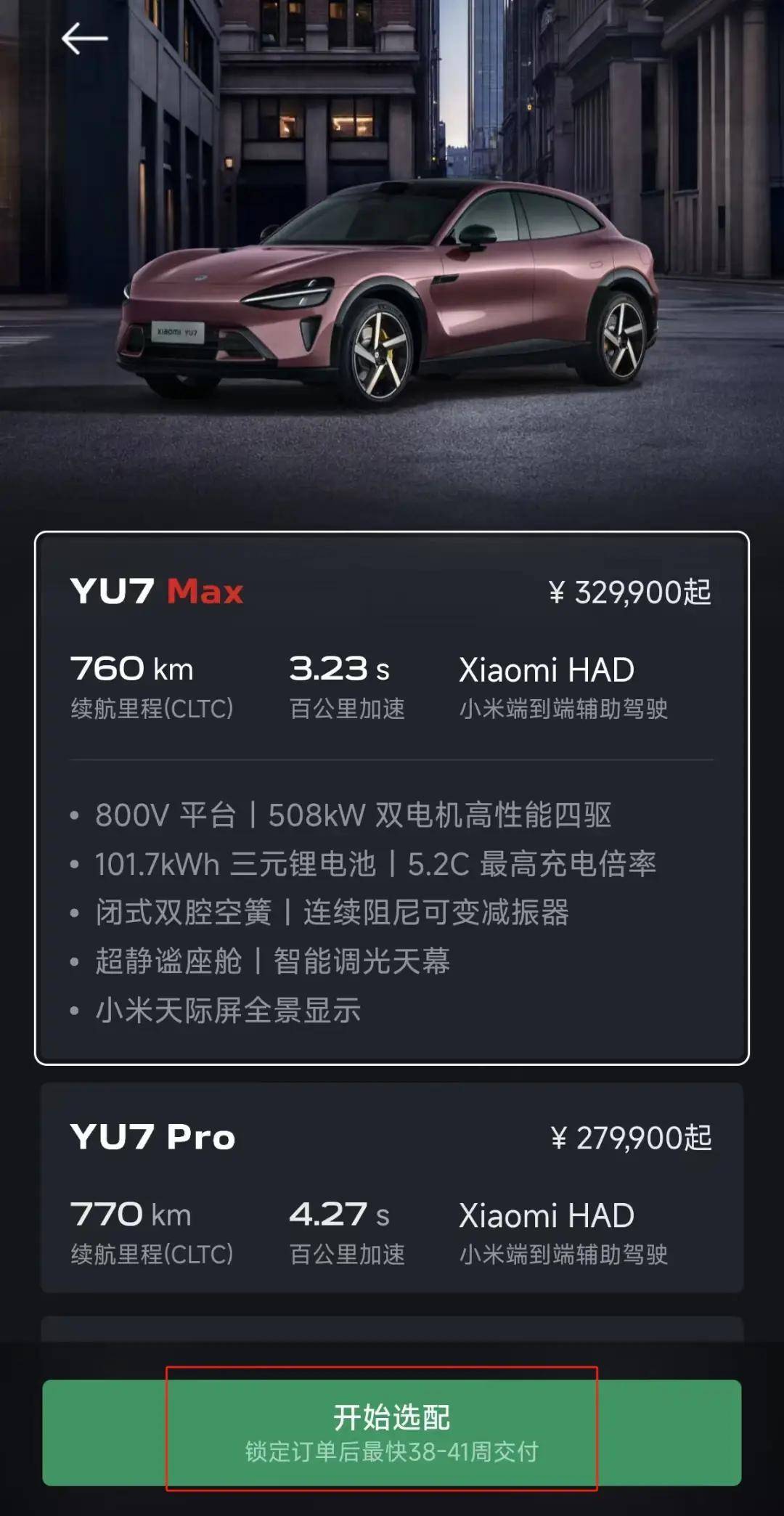 原创             雷军到底抢了谁的生意？YU7主力用户为何都用苹果手机？