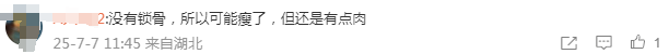 减肥减掉路人缘？女明星瘦身到底戳了谁的肺管子