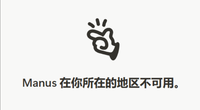 Manus真要跑路了？实探北京办公区仅剩十几人在工作，明确不再招聘