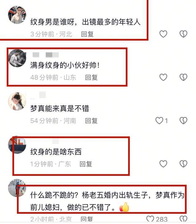 杨少华吊唁仪式如修罗场！杂耍、闹场、大和解，刺青男穿裤衩主持