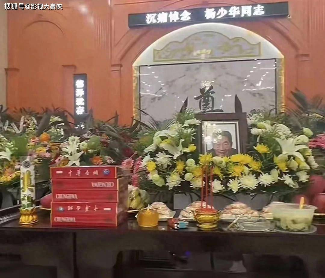 杨少华灵堂成照妖镜：贡品靠外人送，亲儿缺位，郭德纲道破人心