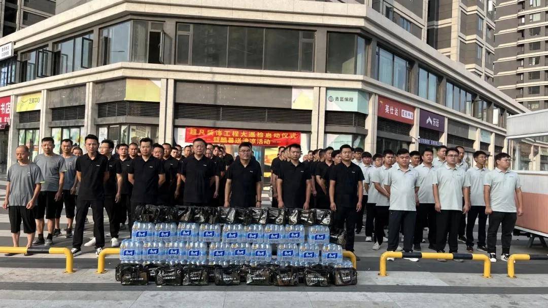 leyucom乐鱼官网超凡装束工程大巡检正式启动以匠心铸就品格用作为兑现答应