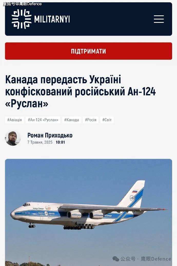 乌克兰上空的奇迹，俄罗斯怒不可遏：安-124从基辅飞往德国莱比锡