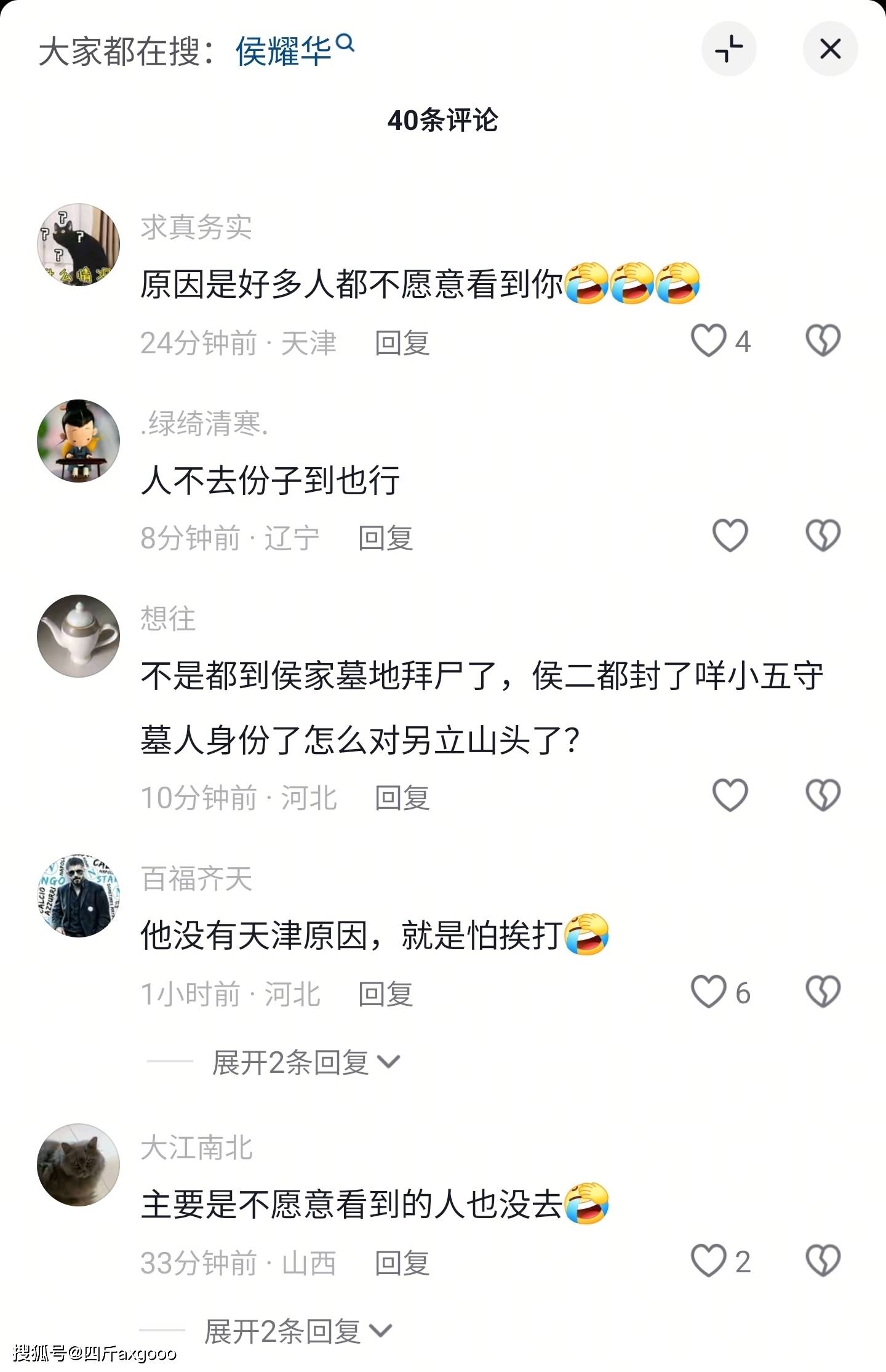 没参加杨少华葬礼！侯耀华开直播，解释不去天津：不愿意看到某人