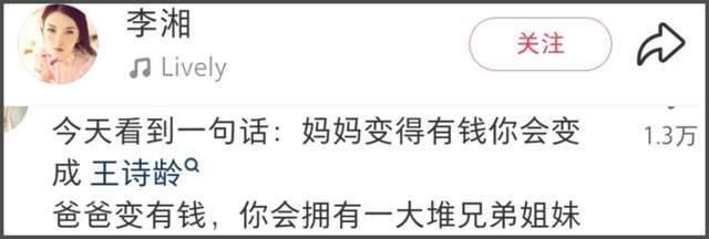李湘爱女人设崩塌！曾被偶遇疑似到泰国求子，多次表示想追生二胎