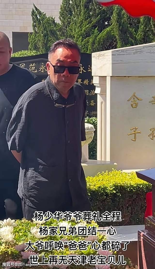杨议辟谣父亲“累死”，称去世是解脱，曲协发公函，花篮钱几十万
