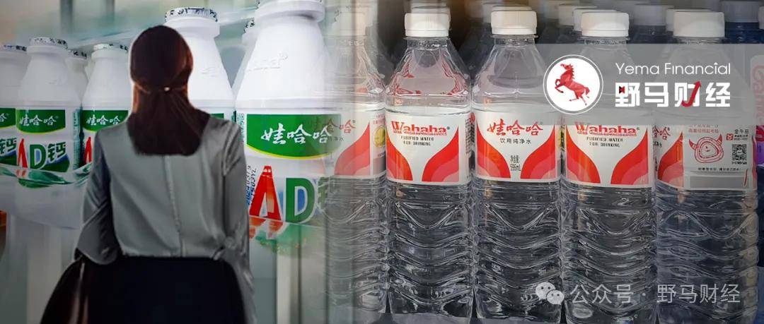 娃哈哈“豪门争产案”打响！“饮料帝国”巨额遗产从何而来？