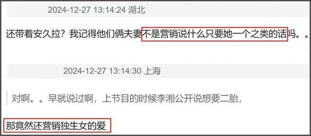李湘爱女人设崩塌！曾被偶遇疑似到泰国求子，多次表示想追生二胎
