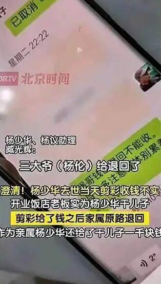 杨少华家闹剧升级：老汪承认故意做戏，侯耀华参战，杨议公开帛金